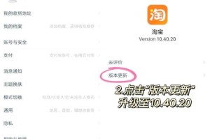 淘宝官方下载安装最新版2024，安全便捷购物APP