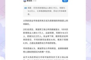 1.非农数据整体表现，非农数据整体表现，关键趋势与市场影响分析