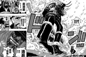 海贼王风之漫画全集：热血冒险与风之力量