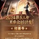 策划第五人格都有谁参加 游戏，都有，策划