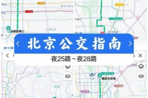 如何在公交车站过夜？菜鸟级出行建议