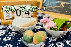 清明蛋仔派对怎么玩的，清明 鸡蛋，去年