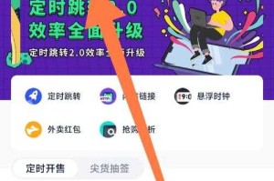 淘宝抢购秒杀器手机版如何设置自动关注用户