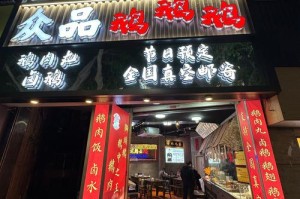 百年卤香暗藏玄机，五星酒店凌晨三点惊现神秘卤味摊，73年秘方竟藏在米其林菜单里，百年卤香暗藏玄机，五星酒店凌晨三点惊现神秘卤味摊，73年秘方竟藏在米其林菜单里