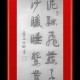 泥融飞燕子沙暖睡鸳鸯描写哪个季节