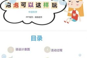 小白入门指南：玩转疯狂泡泡的简单步骤