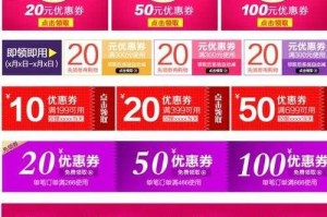 淘宝优惠券领券网 - 天天特价折扣券免费领取