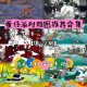 流动背景图怎样做蛋仔派对的