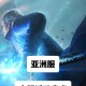 鬼泣巅峰之战2025全服联机实战解析