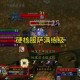 深入理解魔兽争霸幻象技能触发机制