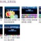 消星星游戏高分技巧：轻松通关秘籍