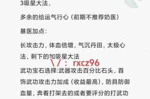 深入理解热血江湖的状态属性加成机制为玩家提供实战指导