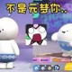 汤圆蛋仔派对代送秒送是真的吗