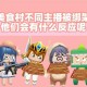 汉堡迷你世界是什么家族，是什么 职业 汉堡