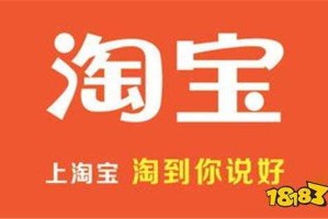 淘宝APP官方下载最新版-安全快速安装