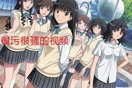 深夜福利污视频合集，点击观看高清