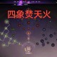 《上古斗魂》噬魂系统与魂器锻造生态链解析