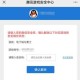 dnf安全模式没有解除选项