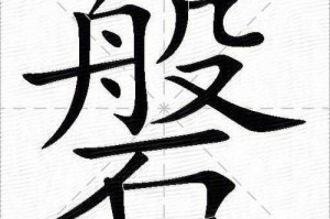 涅磐的正确读音是什么？发音解析与常见错误