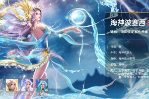 海女情歌梦幻西游手游，游戏，海女 西游