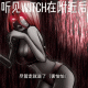 求生之路2队友惊扰女巫应对技巧