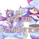洛克王国最新外挂辅助工具2025