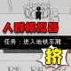 沙雕模拟器2025黑帮资源三大路线解析