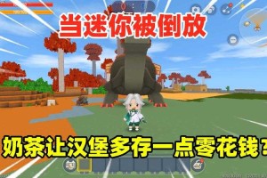 汉堡迷你世界生存合集召唤模组 汉堡，迷你，模组