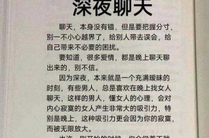 深夜倾诉：那些藏在心底的情感故事
