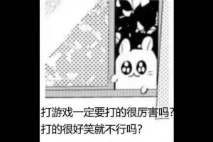 电竞游戏爆笑瞬间：让你笑到停不下来