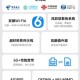 沃宽带用户手机上网及互联网连接指南