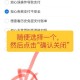 淘宝免密支付关闭方法-简单3步搞定