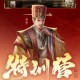 从零开始玩转三国杀ol互通版