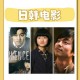 韩国电影创新叙事，文化输出引发国际市场热潮！
