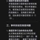 p31s成色好却非免费：揭秘背后的真实原因