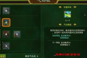 深入探究《热血江湖》中的群疗机制医生角色的全面攻略