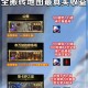 DNF2025搬砖高收益渠道对比