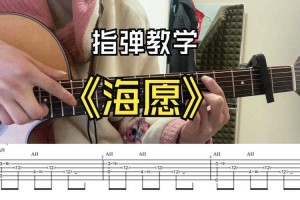 海愿明日方舟吉他 吉他，明日，和弦