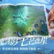 清明节王者荣耀觉醒之战