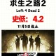 求生之路2免费下载 最新中文版