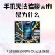 沃宽带用户手机上网指南：使用技巧与常见问题