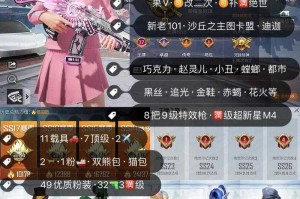 汉字茶和平精英