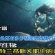 亚特兰蒂斯传说：揭秘失落文明与神秘美人鱼的千年之谜