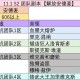 魔兽争霸游戏攻略大全：编队上限提升的全面指导