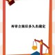 案件背景与司法程序，案件背景与司法程序，从立案到判决的全流程解析