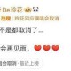 凤凰传奇演唱会取消引热议，无关手表传言背后的真相与启示，凤凰传奇演唱会取消事件，手表传言真相溯源与公众舆论启示录