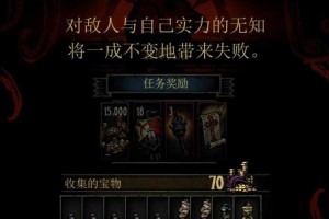 深入探索《暗黑D页游》的隐藏路径：类似深渊的终极攻略