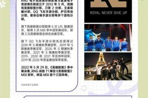 2025电竞防疫启示录：RNG八人确诊