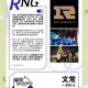2025电竞防疫启示录：RNG八人确诊