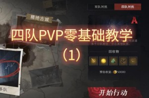 淘页游中的PVP玩法指南教你如何在战斗中取胜